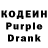 Кодеин напиток Lean (лин) Minimalism