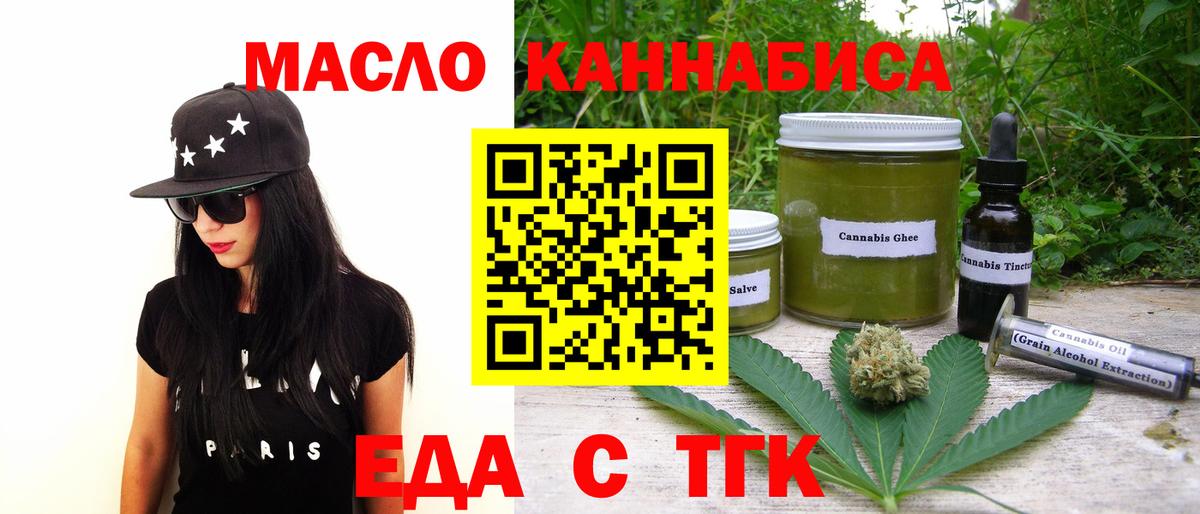 Cannafood конопля  Вход с VPN  Кудымкар 