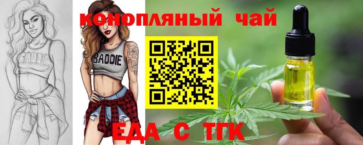 Cannafood марихуана Кудымкар
