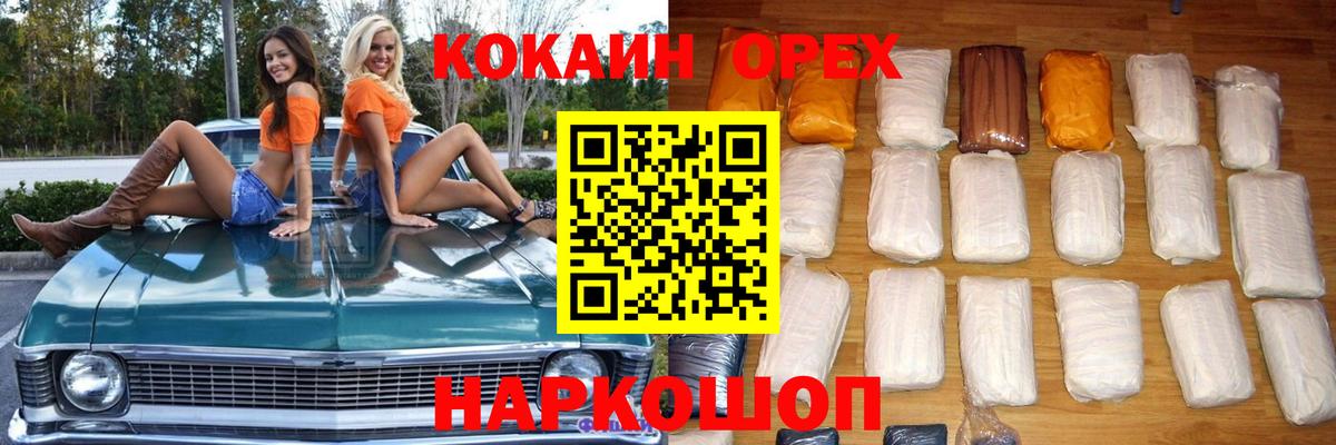 Кокаин Эквадор Кудымкар