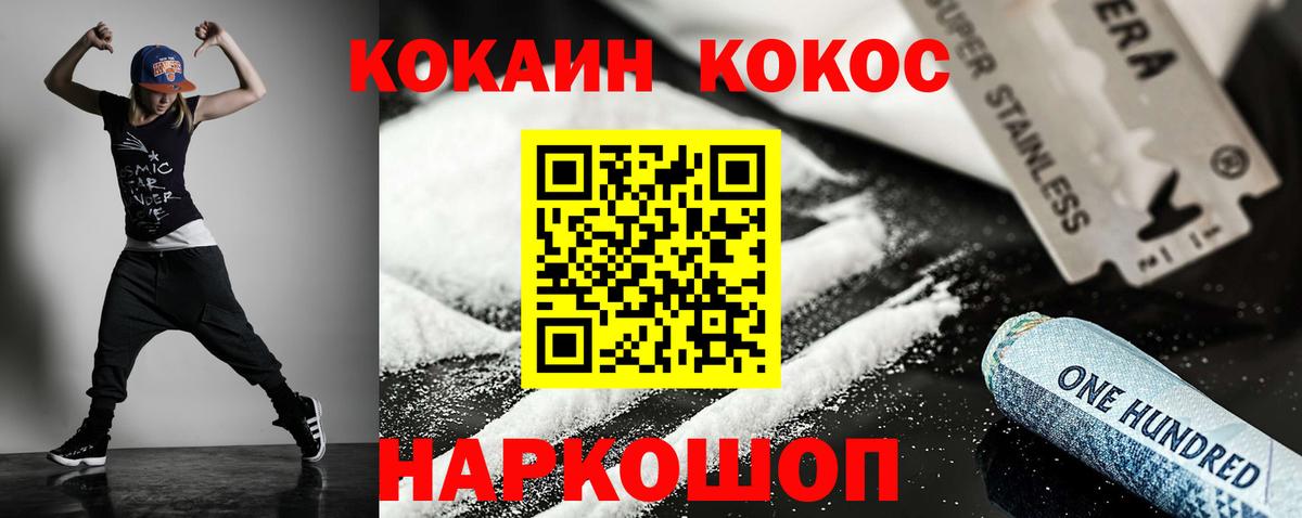 Кудымкар  Кокаин Боливия  Кокаин 99%  Кокаин  Вход с VPN 