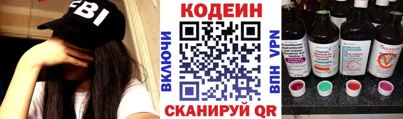 omg сайт  маркетплейс какой сайт  Кодеиновый сироп Lean Purple Drank  Кудымкар 