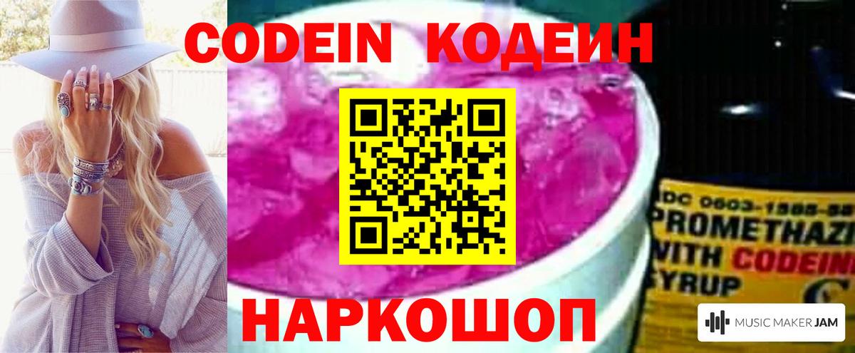 Codein напиток Lean (лин)  Вход с VPN  Codein напиток Lean (лин)  Кудымкар 