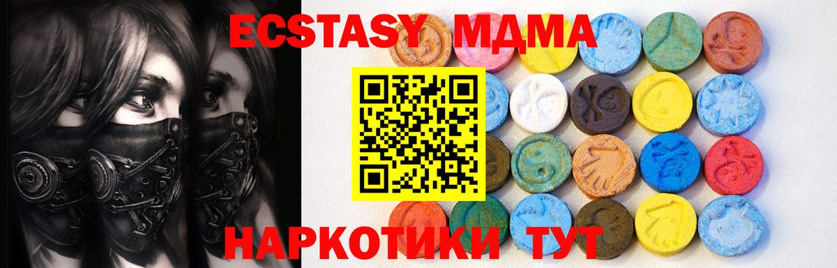 Экстази 250 мг  Вход с VPN  Кудымкар  Ecstasy диски 
