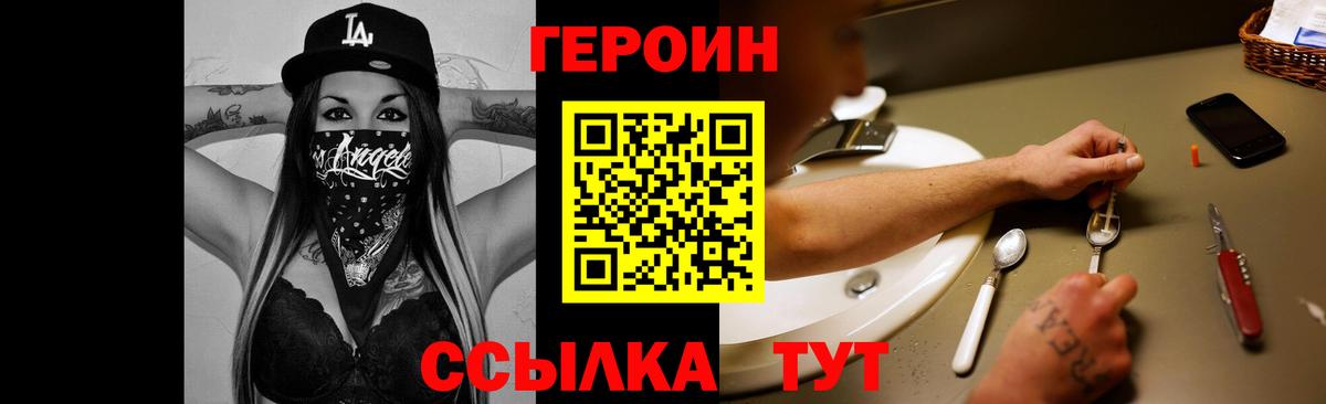 Героин  Вход с VPN  Кудымкар  ГЕРОИН белый 