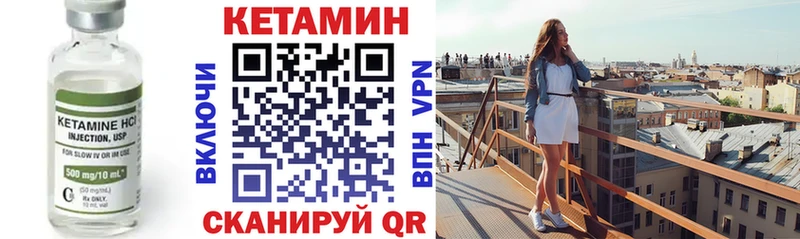 Кетамин VHQ Кудымкар