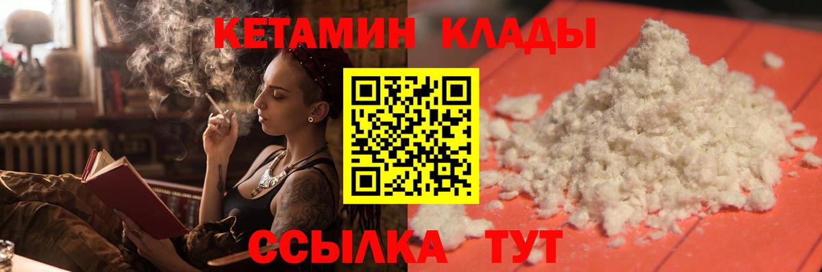 Кетамин ketamine  Вход с VPN  Кудымкар  КЕТАМИН ketamine 