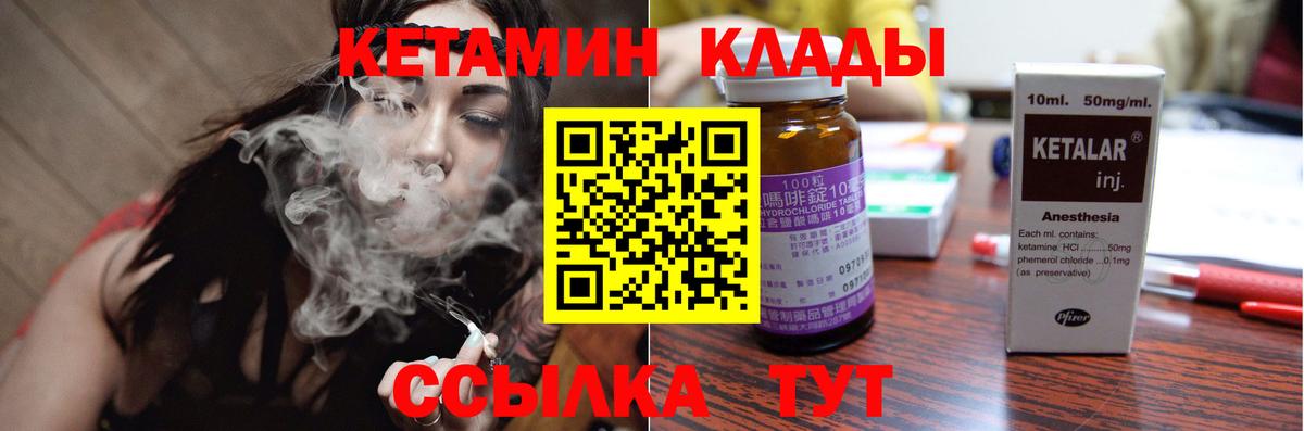 Кетамин VHQ Кудымкар