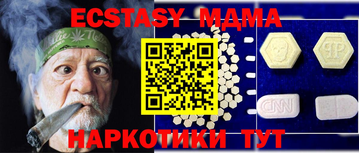 МДМА VHQ Кудымкар