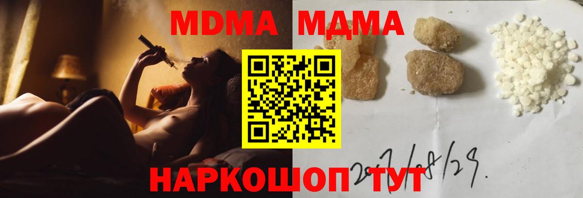 Кудымкар  MDMA кристаллы  МДМА кристаллы  Вход с VPN 
