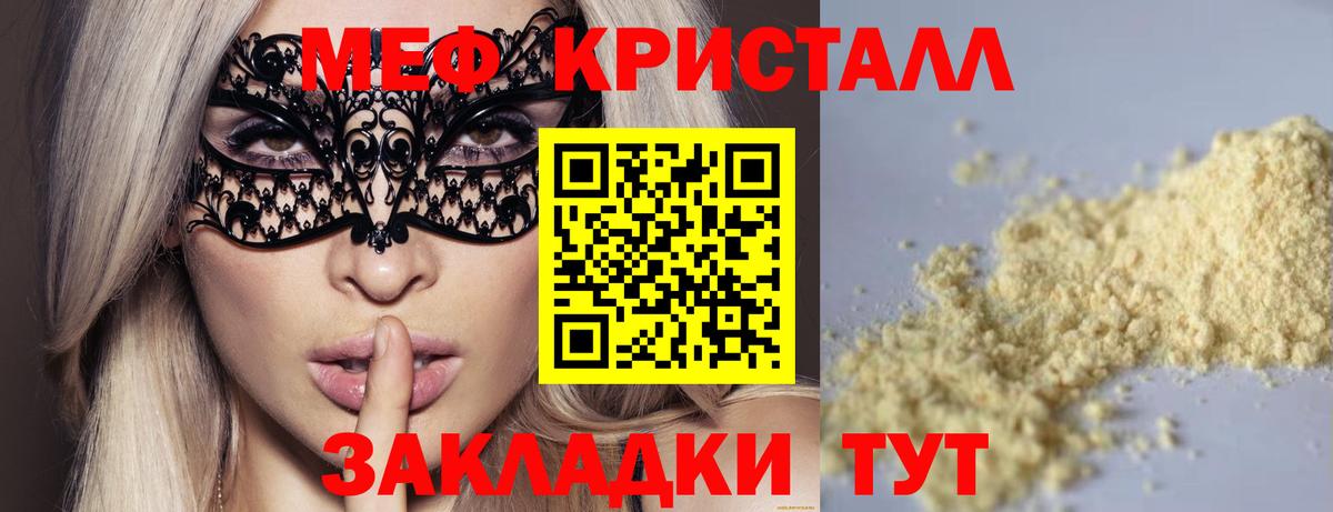 МЕФ мука  Вход с VPN  Кудымкар  Мефедрон 4 MMC 
