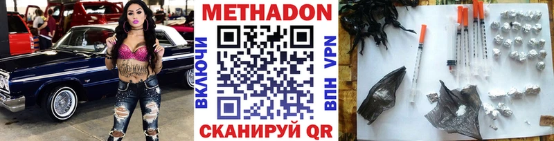 МЕТАДОН мёд  Кудымкар 