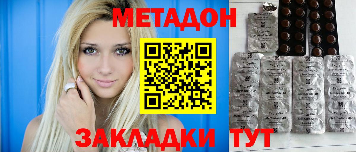 Метадон VHQ Кудымкар