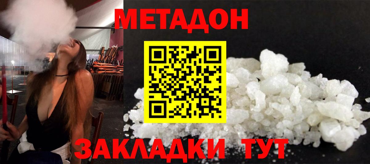 МЕТАДОН мёд  Вход с VPN  Кудымкар  kraken вход  МЕТАДОН белоснежный 