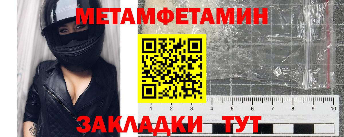 МЕТАМФЕТАМИН Methamphetamine  МЕТАМФЕТАМИН  Кудымкар  Вход с VPN 