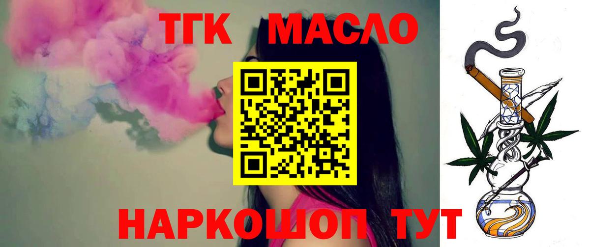 Кудымкар  Дистиллят ТГК концентрат  ТГК Wax  как найти закладки  Вход с VPN 